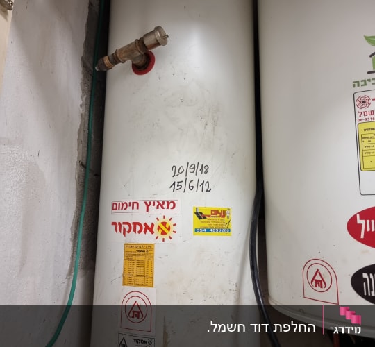 דוד שמש עם מדבקות ותאריך כתוב